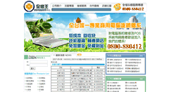 Desktop Screenshot of djweb.com.tw